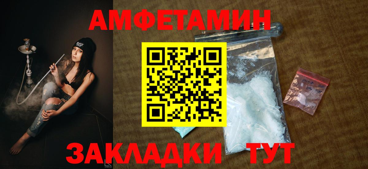 Трёхгорный  Амфетамин  АМФ  Вход с VPN  АМФ 98% 