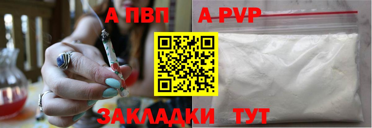 Трёхгорный  A-PVP VHQ  Вход с VPN  A PVP СК 