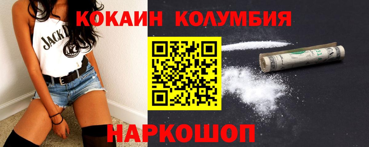 КОКАИН 99%  КОКАИН 99%  Вход с VPN  Трёхгорный 