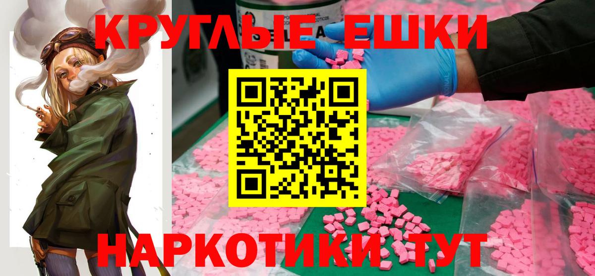 Ecstasy Punisher Трёхгорный