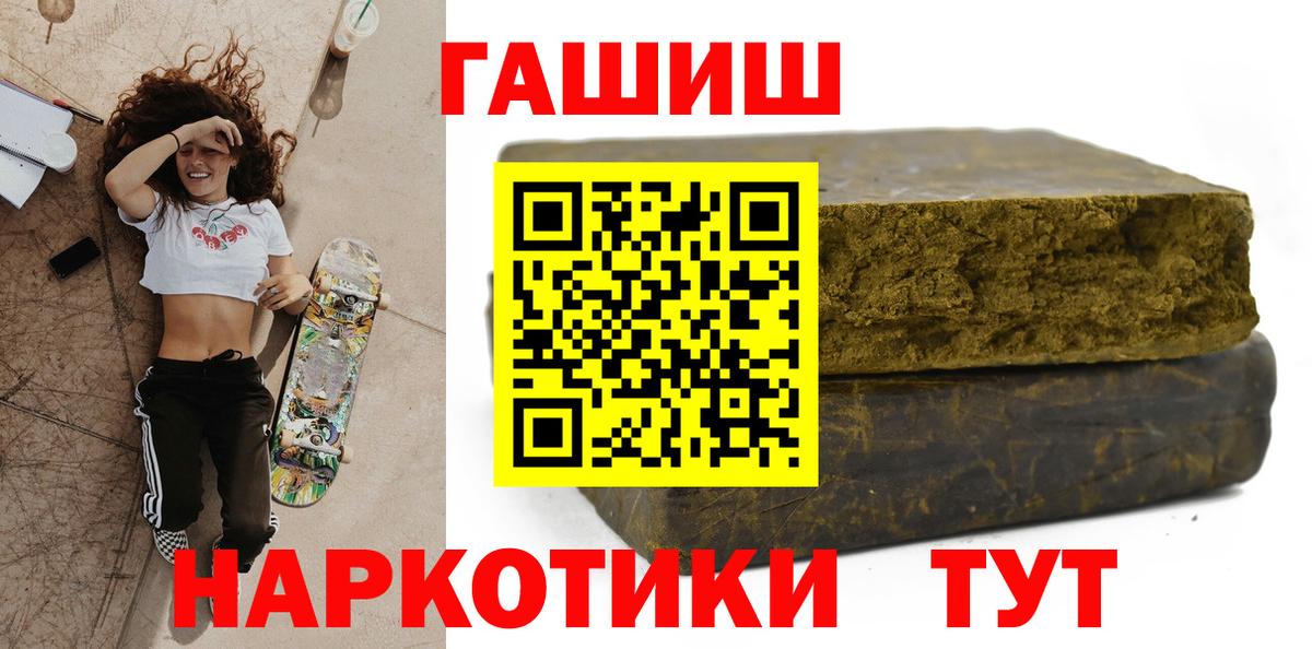Трёхгорный  Гашиш Cannabis  Вход с VPN  Гашиш VHQ 