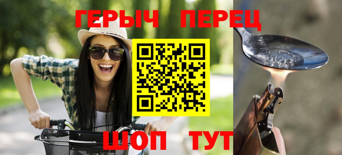Трёхгорный  ГЕРОИН Heroin  ГЕРОИН  Вход с VPN 