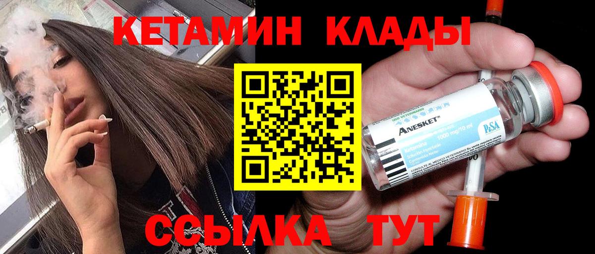Трёхгорный  Кетамин ketamine  Вход с VPN  Кетамин VHQ 