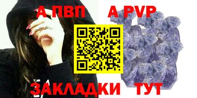 Альфа ПВП Партизанск