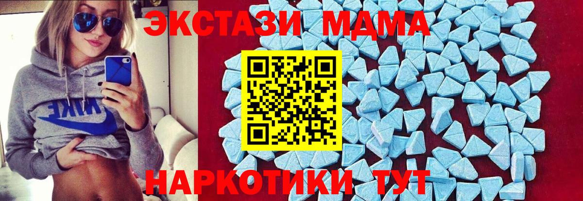 Трёхгорный  MDMA  Вход с VPN  МДМА crystal  МДМА VHQ 