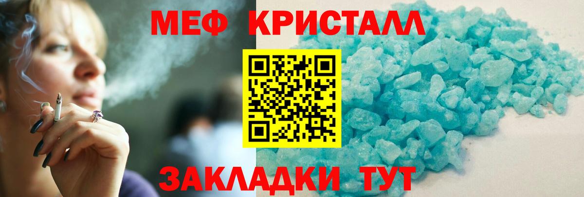 МЕФ мука Трёхгорный