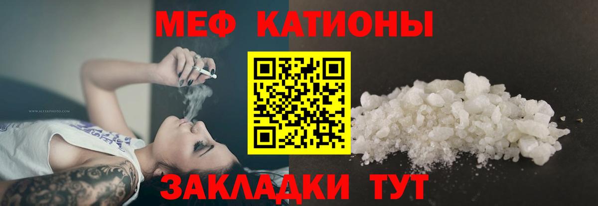МЕФ кристаллы  Мефедрон  Мефедрон  Вход с VPN  наркота  Трёхгорный 