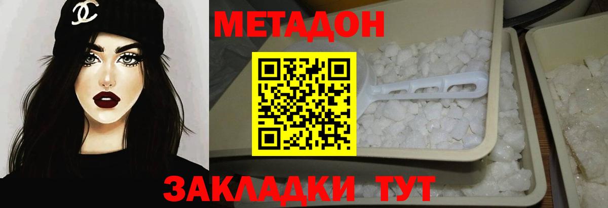 МЕТАДОН белоснежный  МЕТАДОН VHQ  Трёхгорный  MEGA ссылка  Вход с VPN 