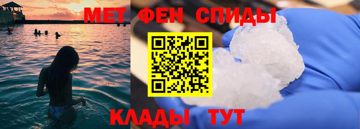 Первитин мет Трёхгорный