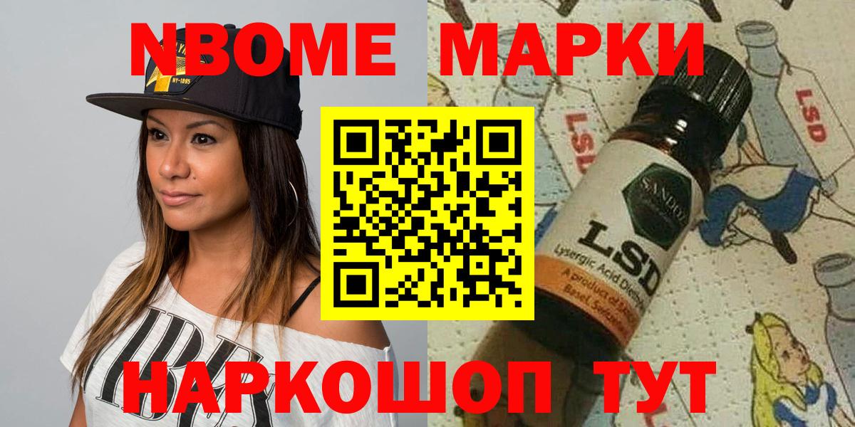 Трёхгорный  Марки 25I-NBOMe 1500мкг  Вход с VPN 