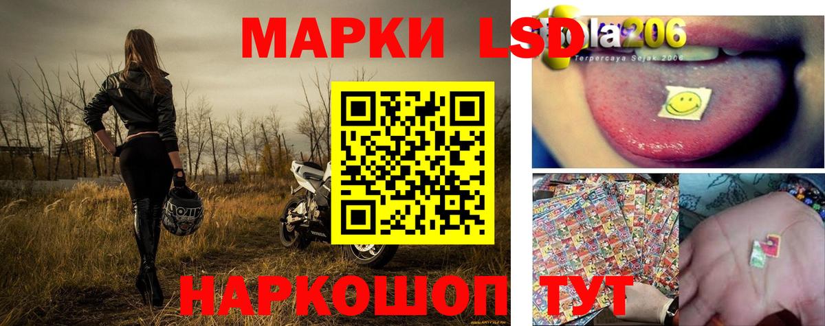 Марки 25I-NBOMe 1500мкг Трёхгорный