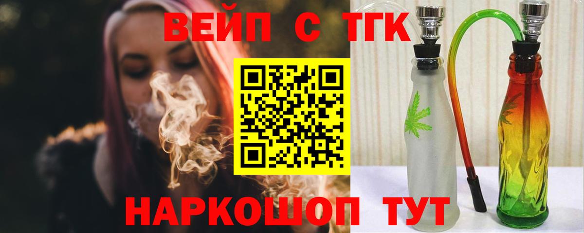 Дистиллят ТГК Wax  Дистиллят ТГК жижа  Трёхгорный  где купить   Вход с VPN 