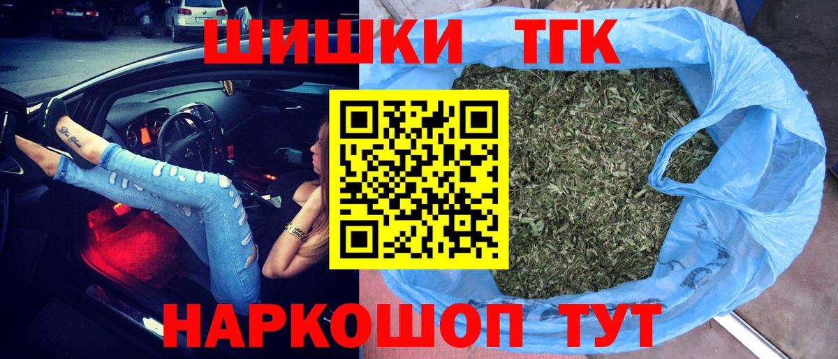 Бошки Шишки ГИДРОПОН Трёхгорный